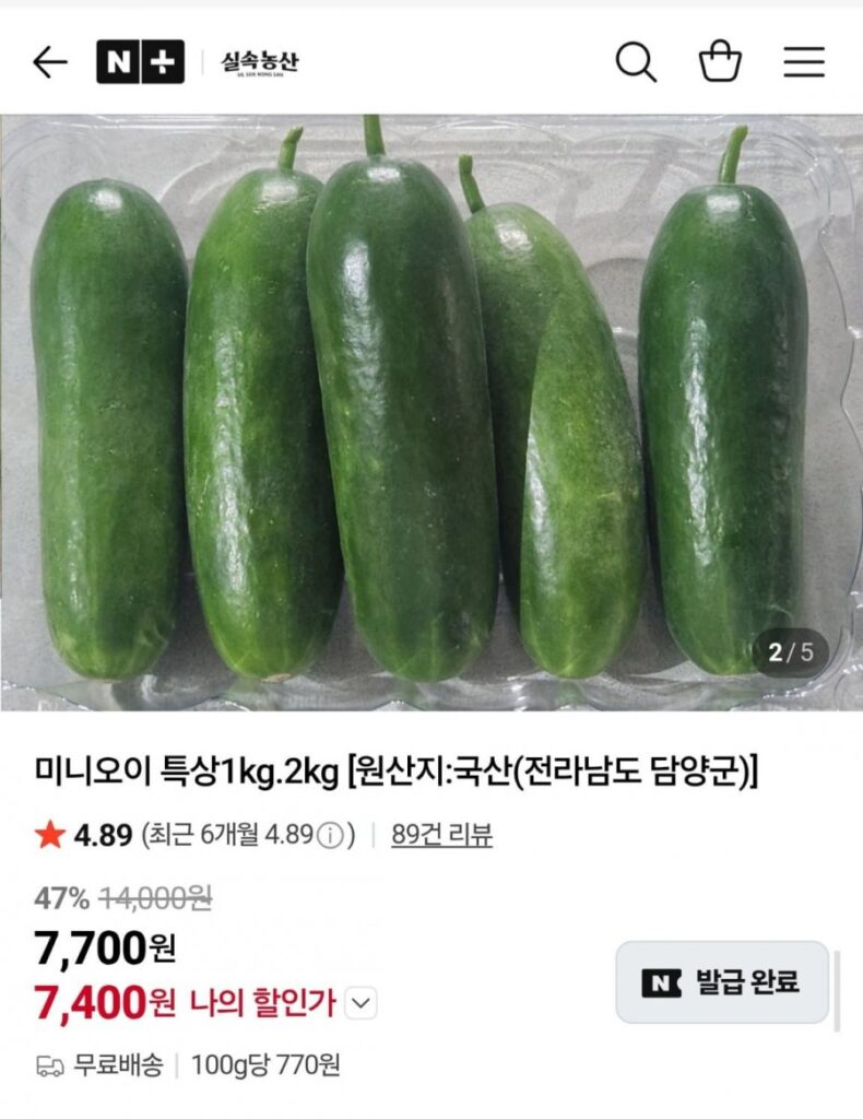 Dưa chuột mini Damyang nội địa 1kg