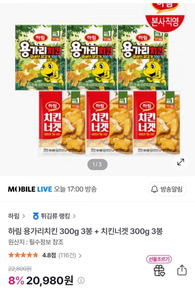 3 túi gà Harim Yonggari 300g + 3 túi gà viên 300g