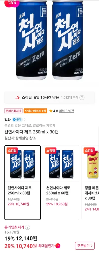 Rượu táo tự nhiên Zero 250ml x 30 lon