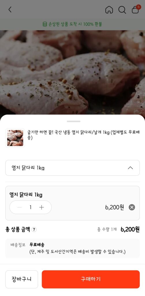 1kg đùi gà đông lạnh