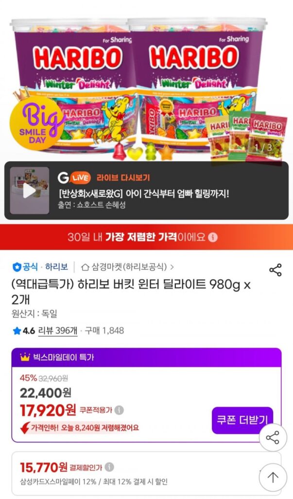 Xô Haribo Winter Delight 980g x 2