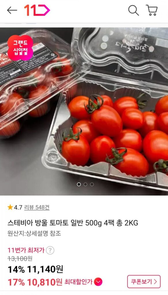 Cà chua bi Stevia loại thường 500g 4 gói tổng 2kg