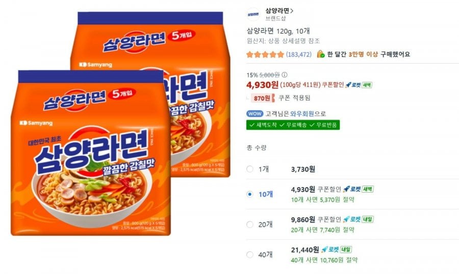 Mì Samyang 120g (10 miếng)