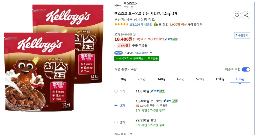 Ngũ cốc Chex Choco làm từ ngũ cốc, 1,2 kg, 2 chiếc