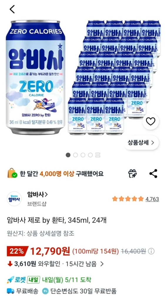 Ambasa Zero 345ml 24 chiếc