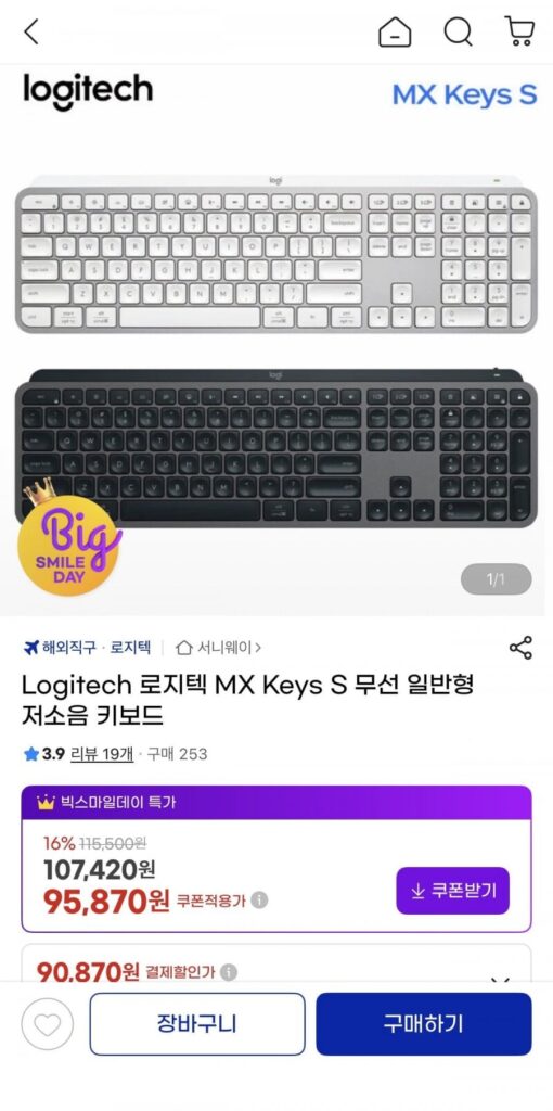 Bàn phím yên tĩnh không dây Logitech MX Keys S
