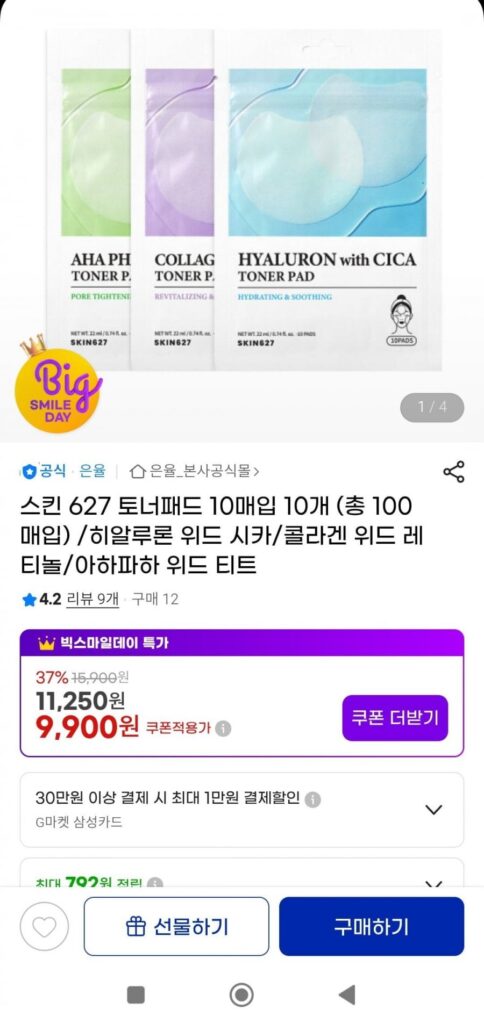 Hyaluronic với Cica Skin Toner Pad 10 tờ x 10