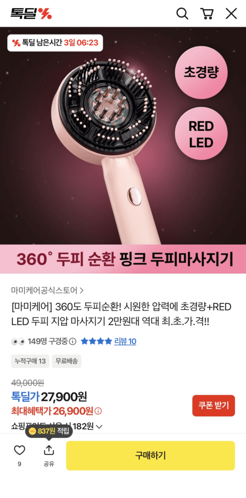 Máy mát xa da đầu 360 độ màu hồng