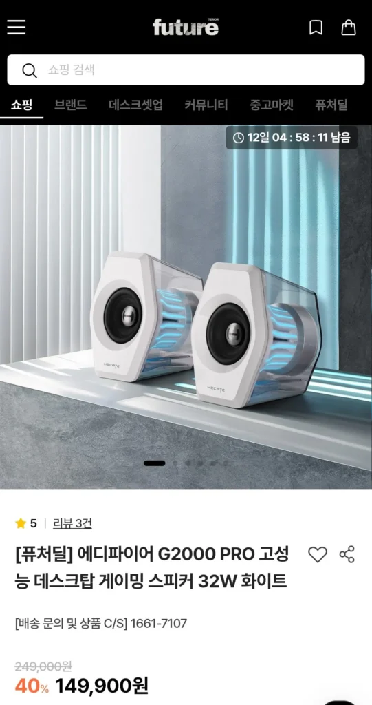 Loa Để Bàn Edifier G2000 Pro 32W