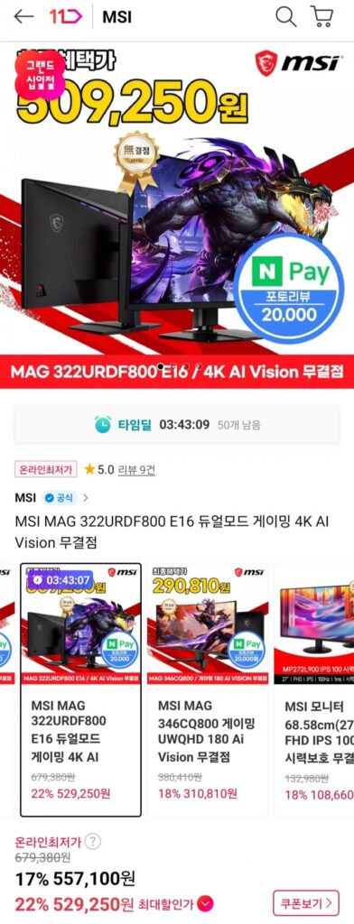 Màn hình MSI MAG 322URDF800 E16 32 inch chơi game 4K 160Hz