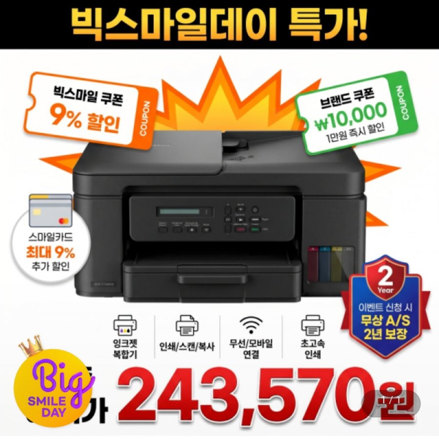 Máy in phun đa năng vô hạn chính hãng Brother DCP-T730DW
