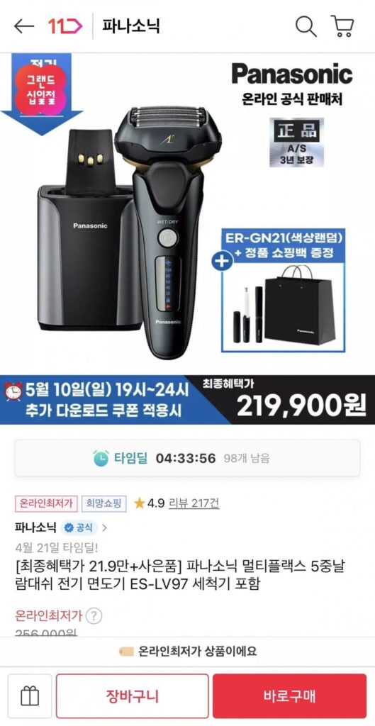 Máy cạo râu điện Panasonic 5 lưỡi Ramdash ES-LV97 + máy cạo lông mũi
