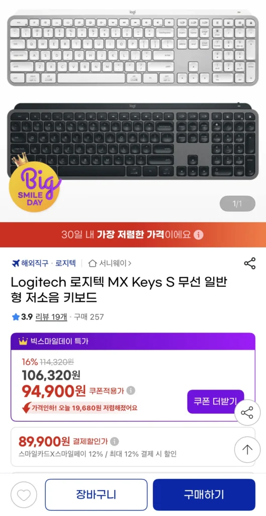 Bàn phím yên tĩnh không dây Logitech MX Keys S