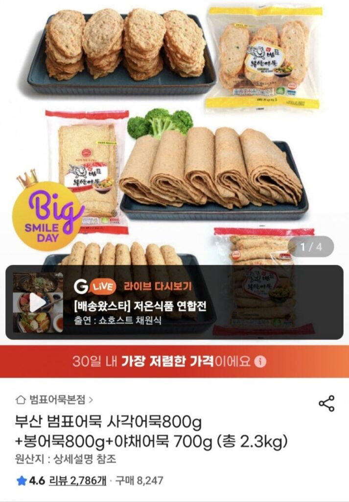 Bánh cá Busan Beompyo Bánh cá vuông 800g + Bánh cá biển 800g + Bánh cá rau củ 700g