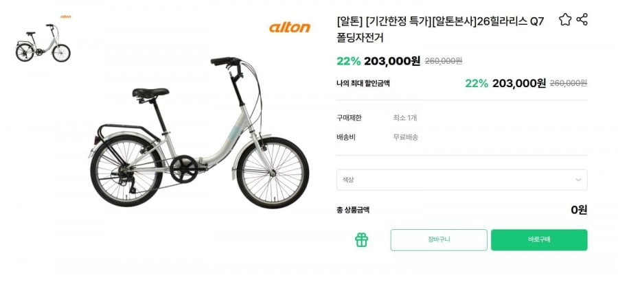 xe đạp gấp Hillary