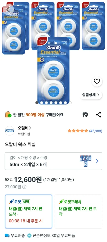 Chỉ nha khoa sáp Oral-B 50m 12 miếng
