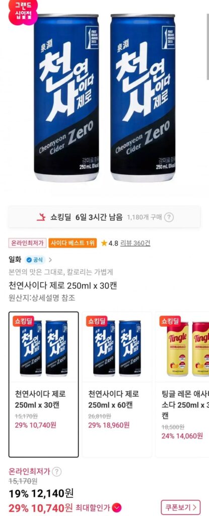 Rượu táo tự nhiên Zero 250ml x 30 lon