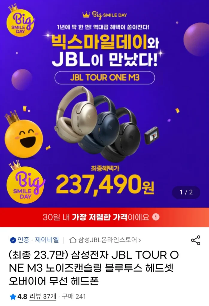 JBL TOUR MỘT M3