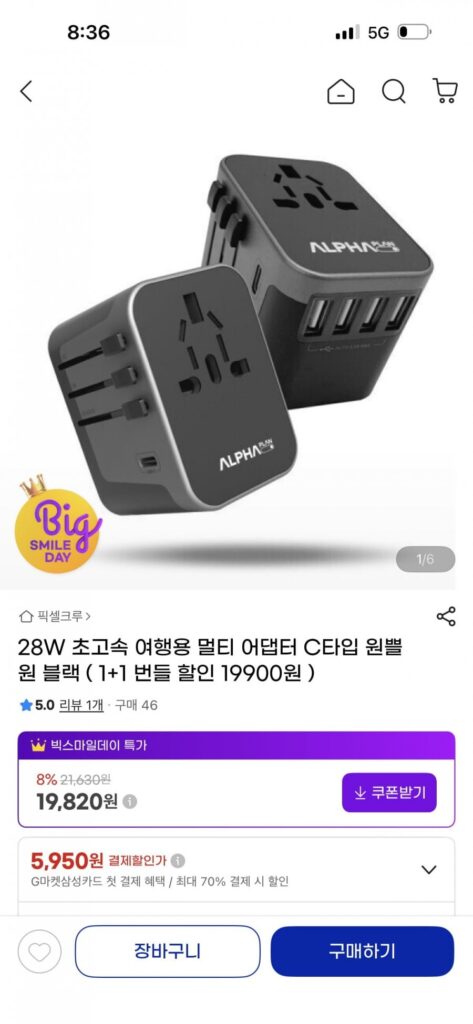 Bộ chuyển đổi du lịch Alpha Plan 1+1