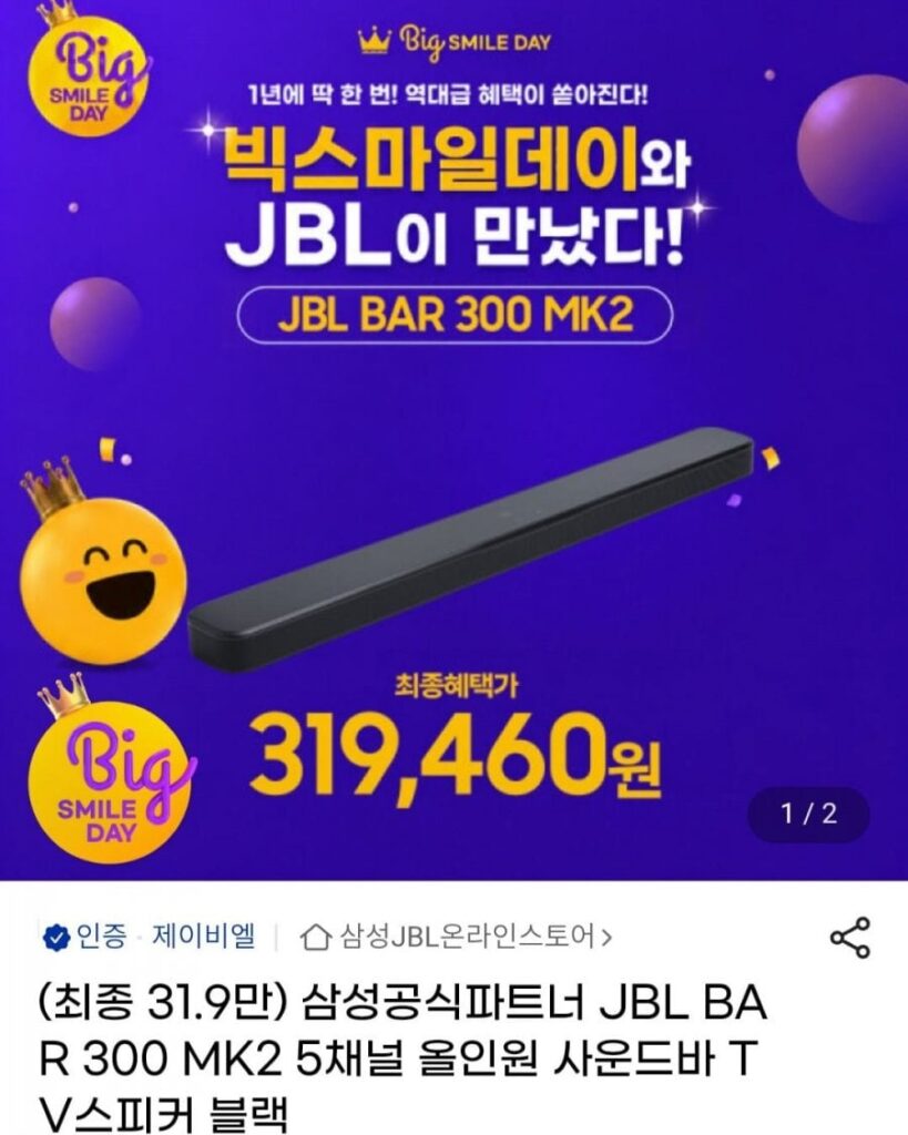 JBL THANH 300 MK2