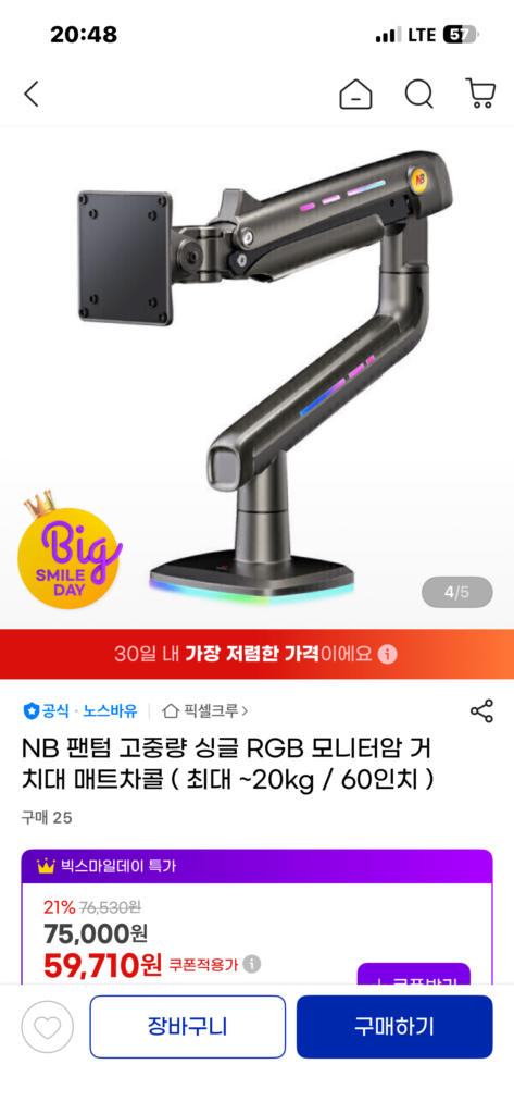 Tay màn hình đơn hạng nặng NB Phantom 20kg 60 inch