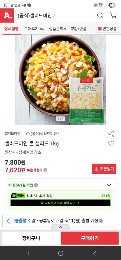 Salad Ngô Làm Đẹp 1kg