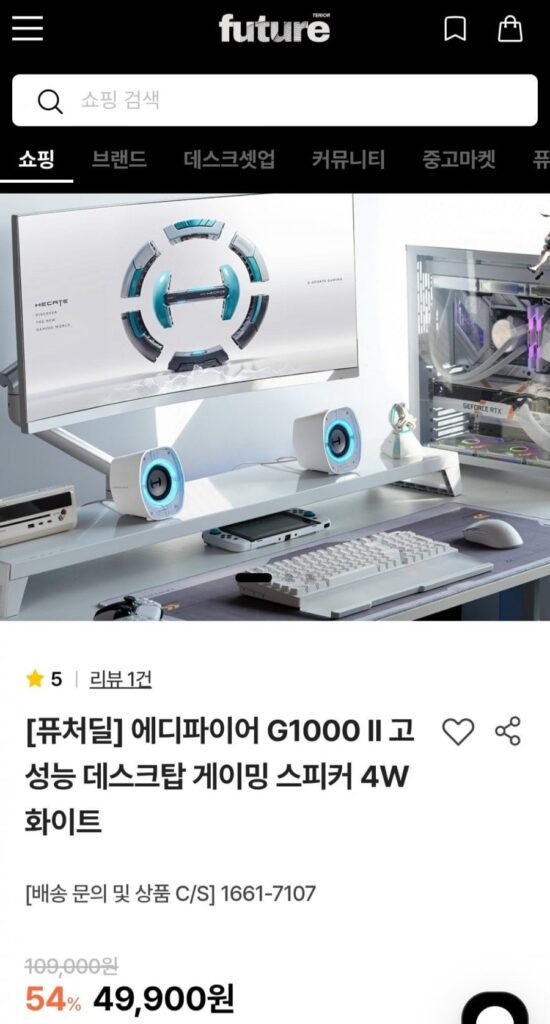 Loa Để Bàn Edifier G1000 II