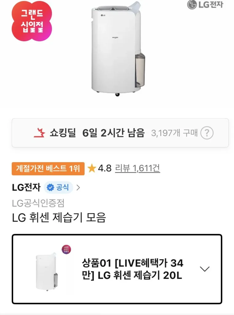 Máy hút ẩm LG Whisen 20L Xanh loại 1 Shinhan Lotte Kahal