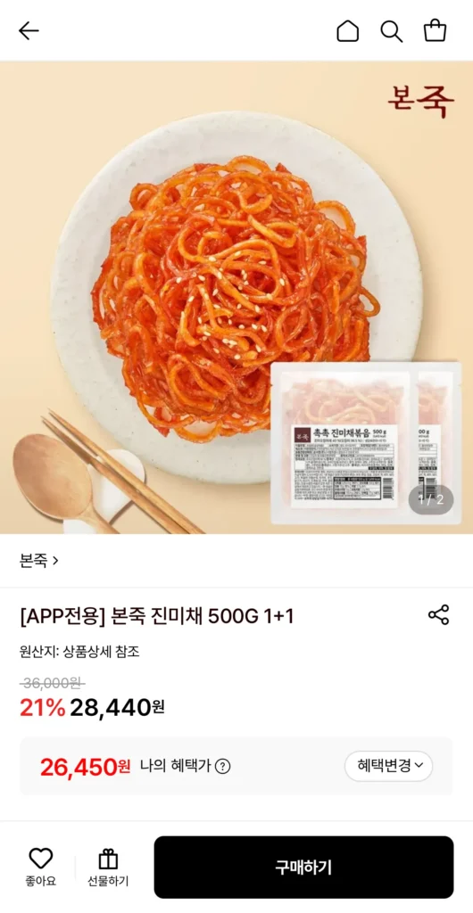 Bonjuk Jinmichae 500g 2 gói