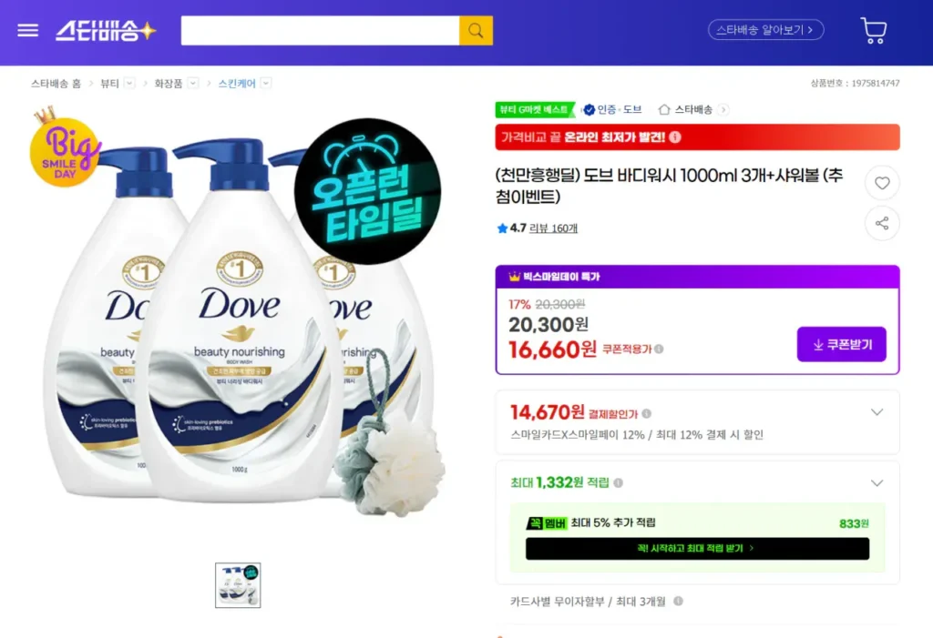 Sữa tắm Dove 1000mlx3 + sữa tắm