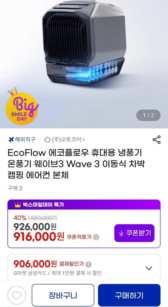 Quạt nóng lạnh di động Ecoflow Điều hòa di động Wave 3