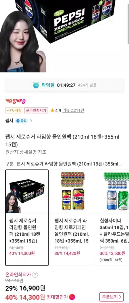 Gói đa năng hương chanh không đường Pepsi (18 lon 210ml + 15 lon 355ml)