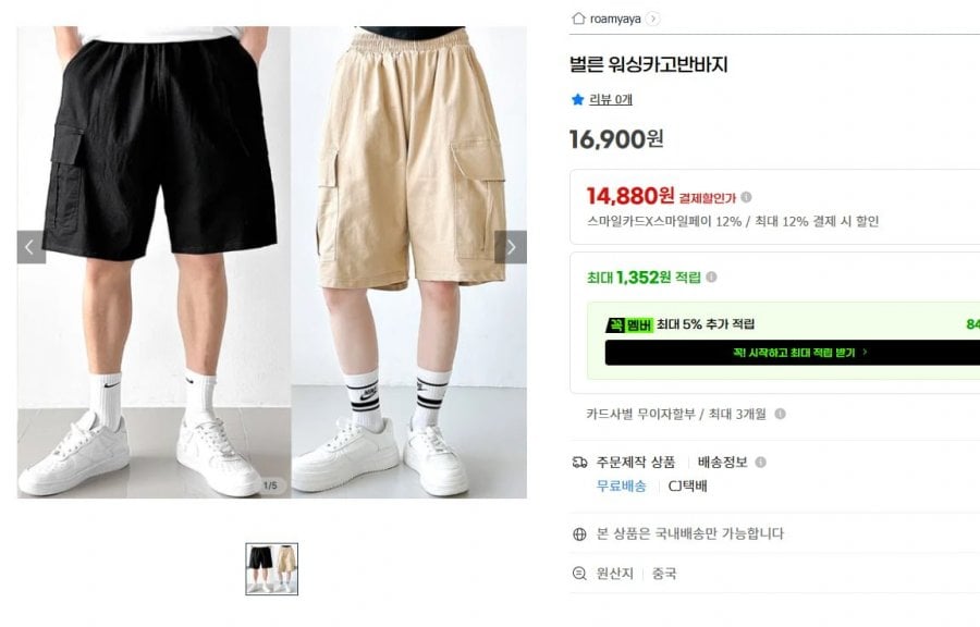 Quần short có dây buộc bằng vải cotton Corden