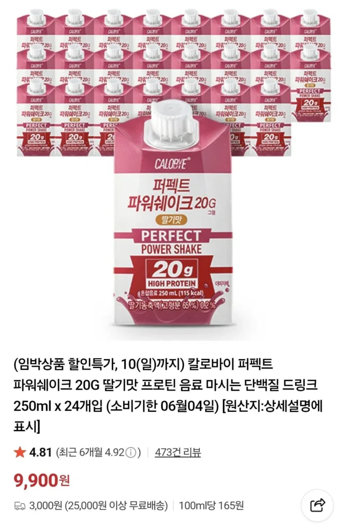 Protein hương dâu Caloby 250ml x 24 gói