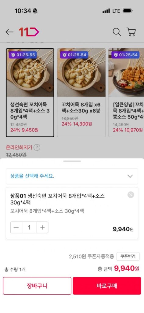 4 gói 8 chả cá xiên + 4 túi nước sốt