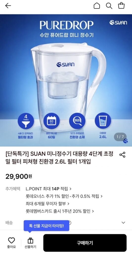 Máy Lọc Nước Mini Suan Pure Drop 4 Tầng 2.6L