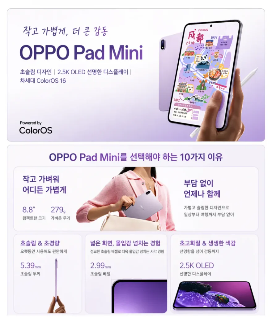 Oppo Pad Mini 8,8 inch Máy tính bảng OLED 8Gen 5 mới 12/256 đã bao gồm VAT