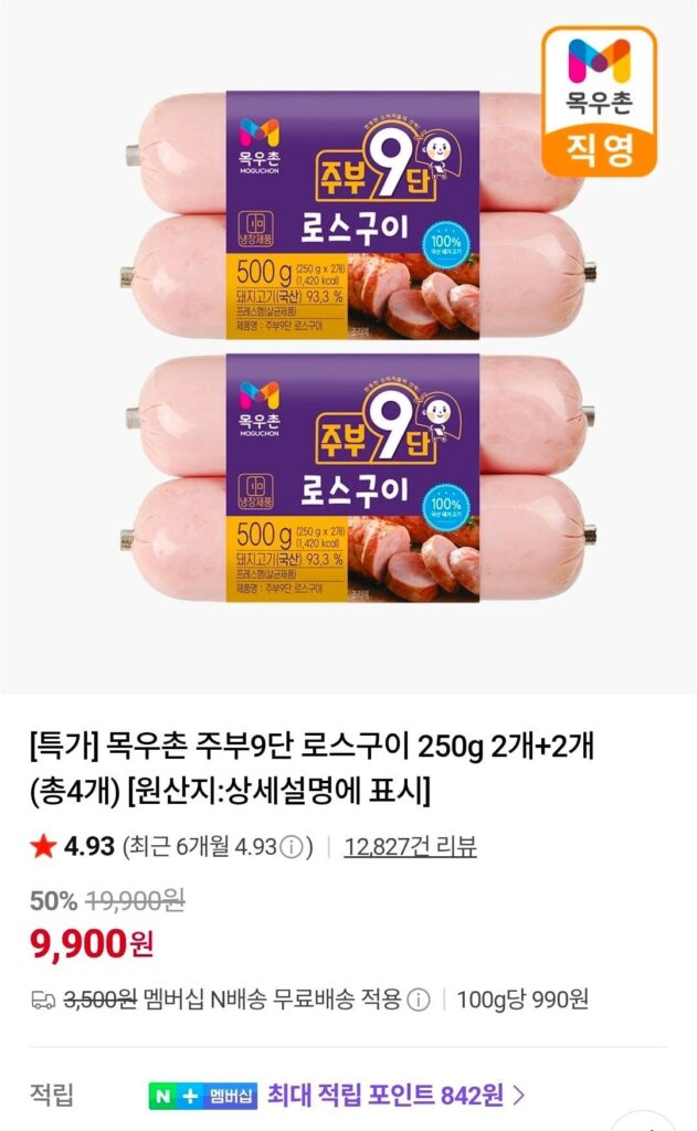[Dựa trên Nemem] Thịt thăn nội trợ nướng 9 lớp 2+2, tổng cộng 1kg
