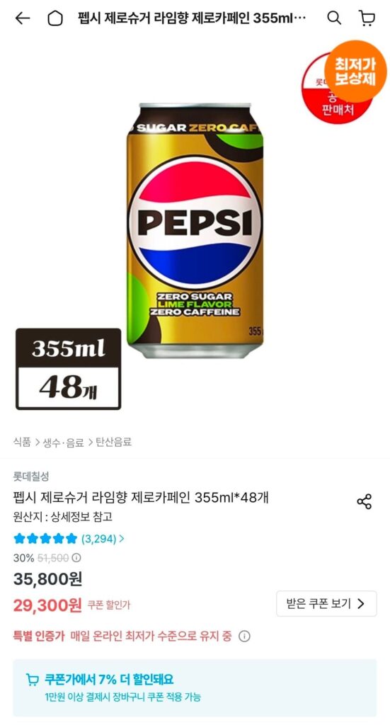 Pepsi Không Đường Hương chanh Không Caffeine 48 Lon 355ml