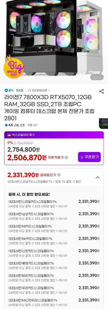 Bộ vi xử lý hoàn chỉnh Ryzen 7 7800X3D RTX5070_12GB RAM_32GB SSD_2TB