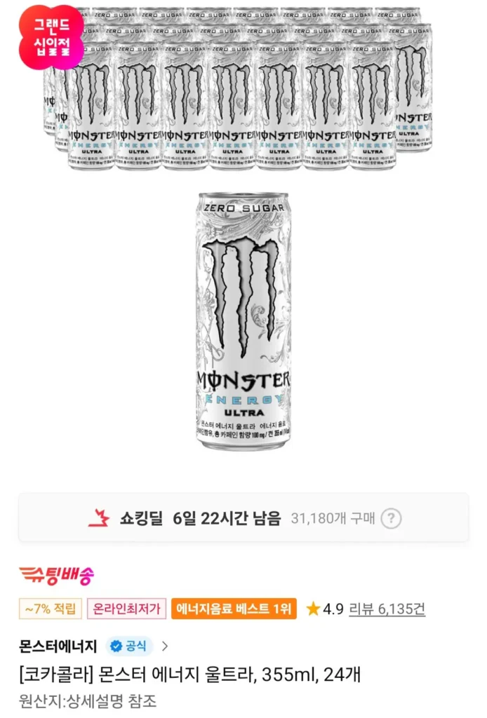 Coca-Cola Monster Energy Ultra 355ml 24 Trà Thành Viên