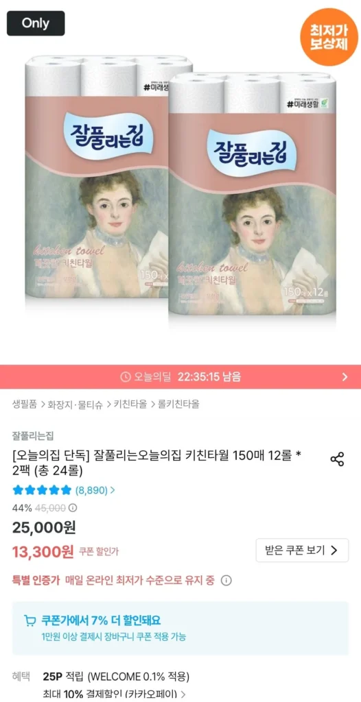 Khăn Lau Bếp Jappurinjip 150 Tờ 24 Cuộn