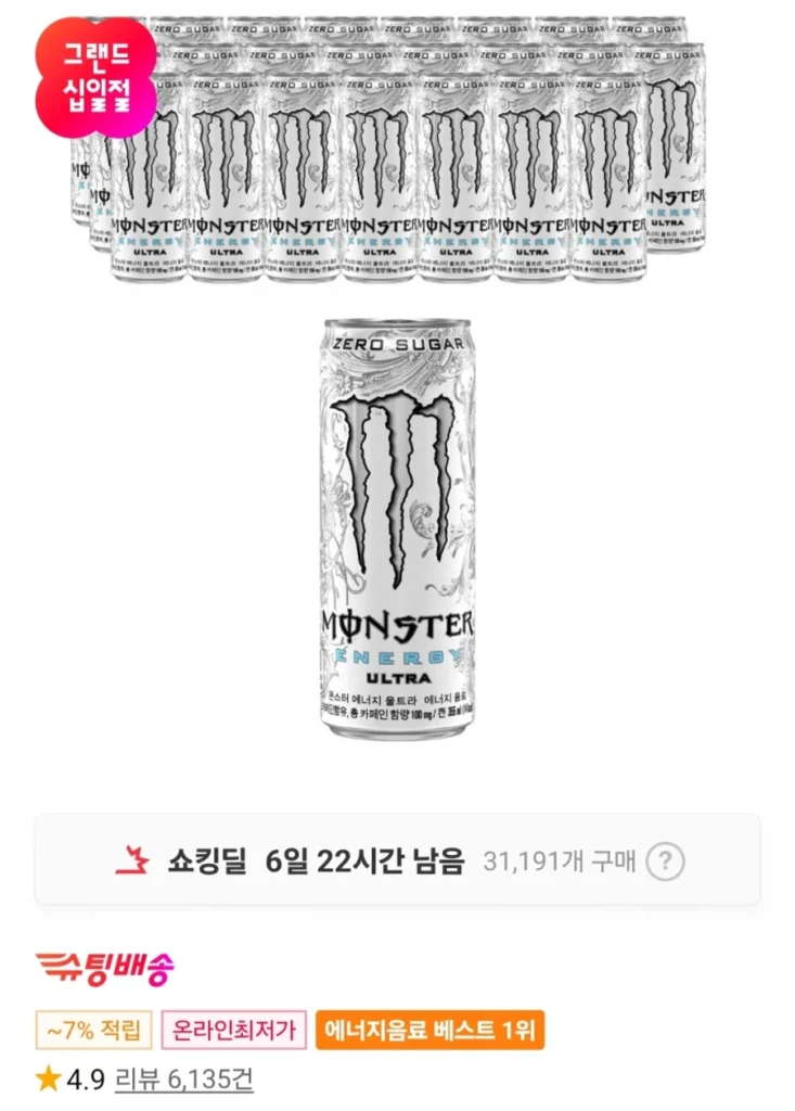 Monster Energy Ultra 355m 24 chiếc