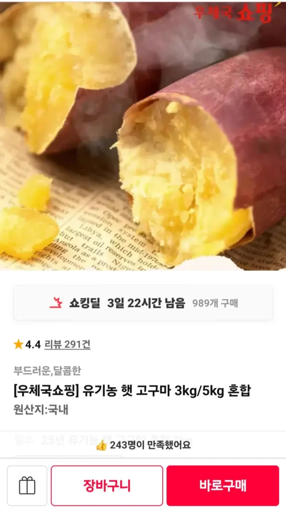 [Bưu điện mua sắm] Khoai lang tươi hữu cơ hỗn hợp 3kg