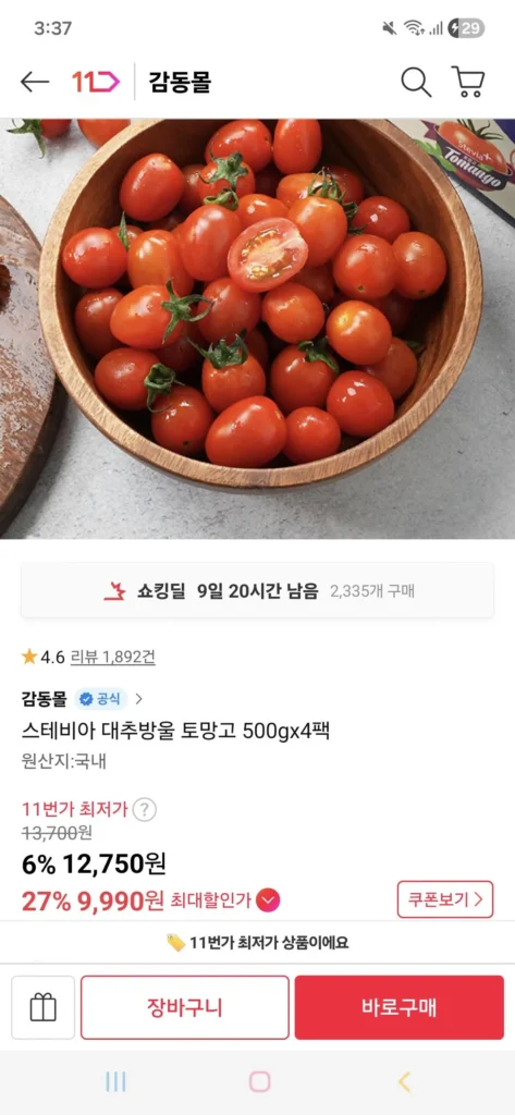 Stevia Jujube Drop Tomango 500gx4 gói Kakao Pay và Tư cách thành viên T