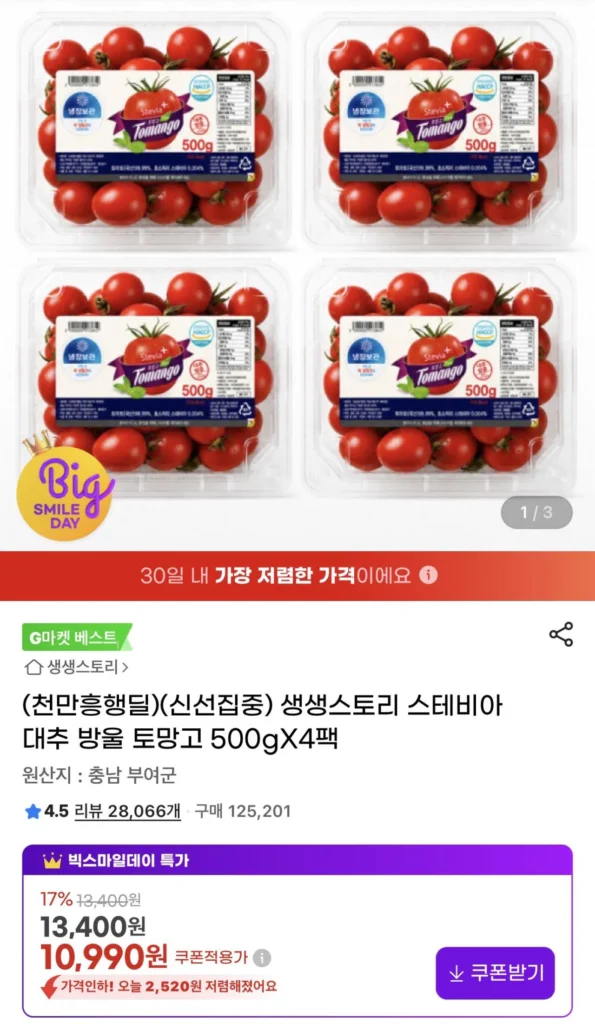 Stevia Tomango 500g 4 gói