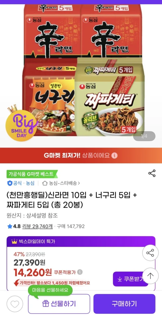 Shin Ramyun 10 miếng + Neoguri 5 miếng + Chapagetti 5 miếng