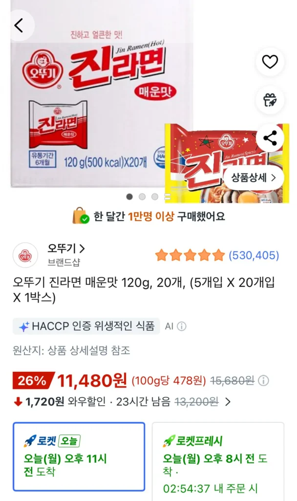 Ottogi Jin Ramyun cay 120g, 20 miếng