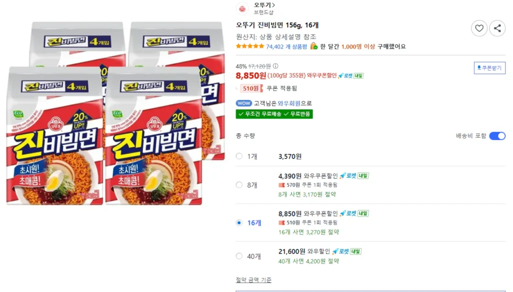 Mì Ottogi Jinbibim 156g, 16 miếng