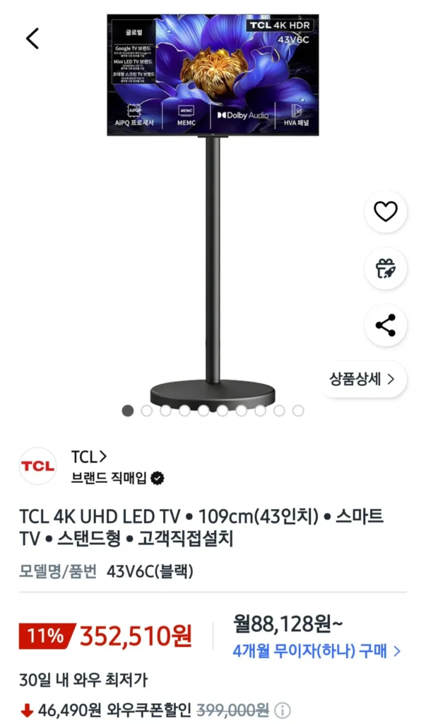 TV thông minh TCL 43 inch 4K UHD 43V6C + Chân đế